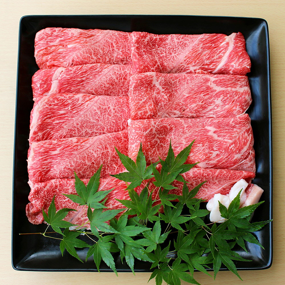 【ふるさと納税】博多和牛 上スライス 肩 ロース 450g すき焼き用 スライス 和牛 牛肉 牛 お肉 福岡県 冷凍発送 送料無料