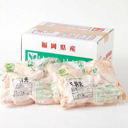 福栄組合 はかた地どり 手羽先 手羽元 セット 各1kg 合計2kg 2種 博多 地鶏 鶏肉 手羽 てば 肉 お肉 冷凍 国産 福岡県産 送料無料