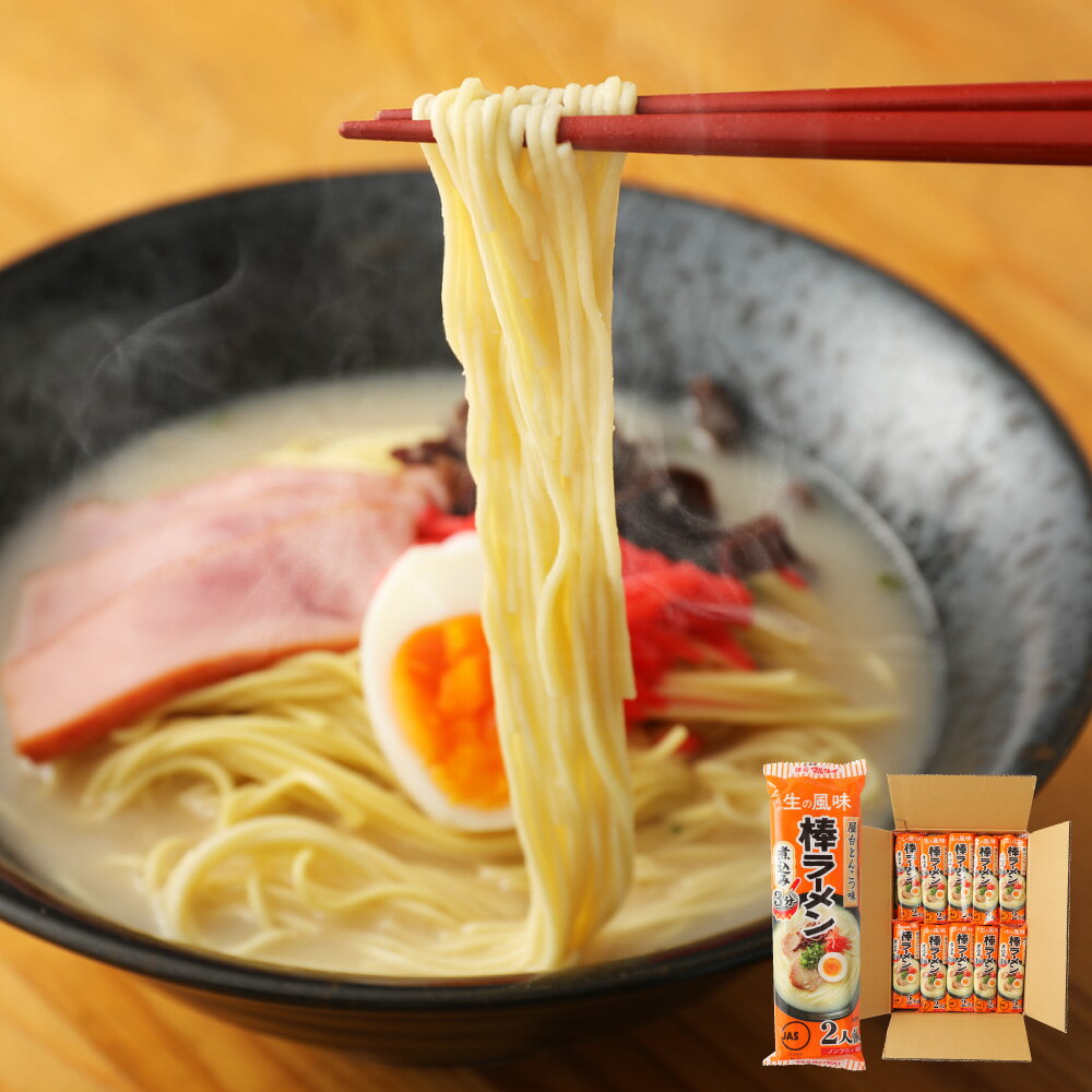 13位! 口コミ数「0件」評価「0」博多屋台 とんこつ 棒ラーメン 60食 30パック ラーメン 博多ラーメン 麺 豚骨 即席ラーメン 棒麺 福岡県 送料無料