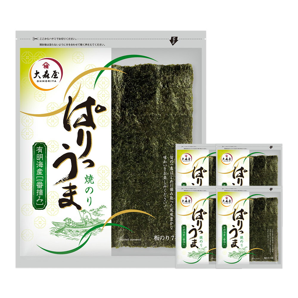 ぱりうま 焼のり 35枚 のり 焼きのり 海苔 板のり 乾のり おにぎり ノリ 手巻き おにぎらず 有明海 苅田町 送料無料