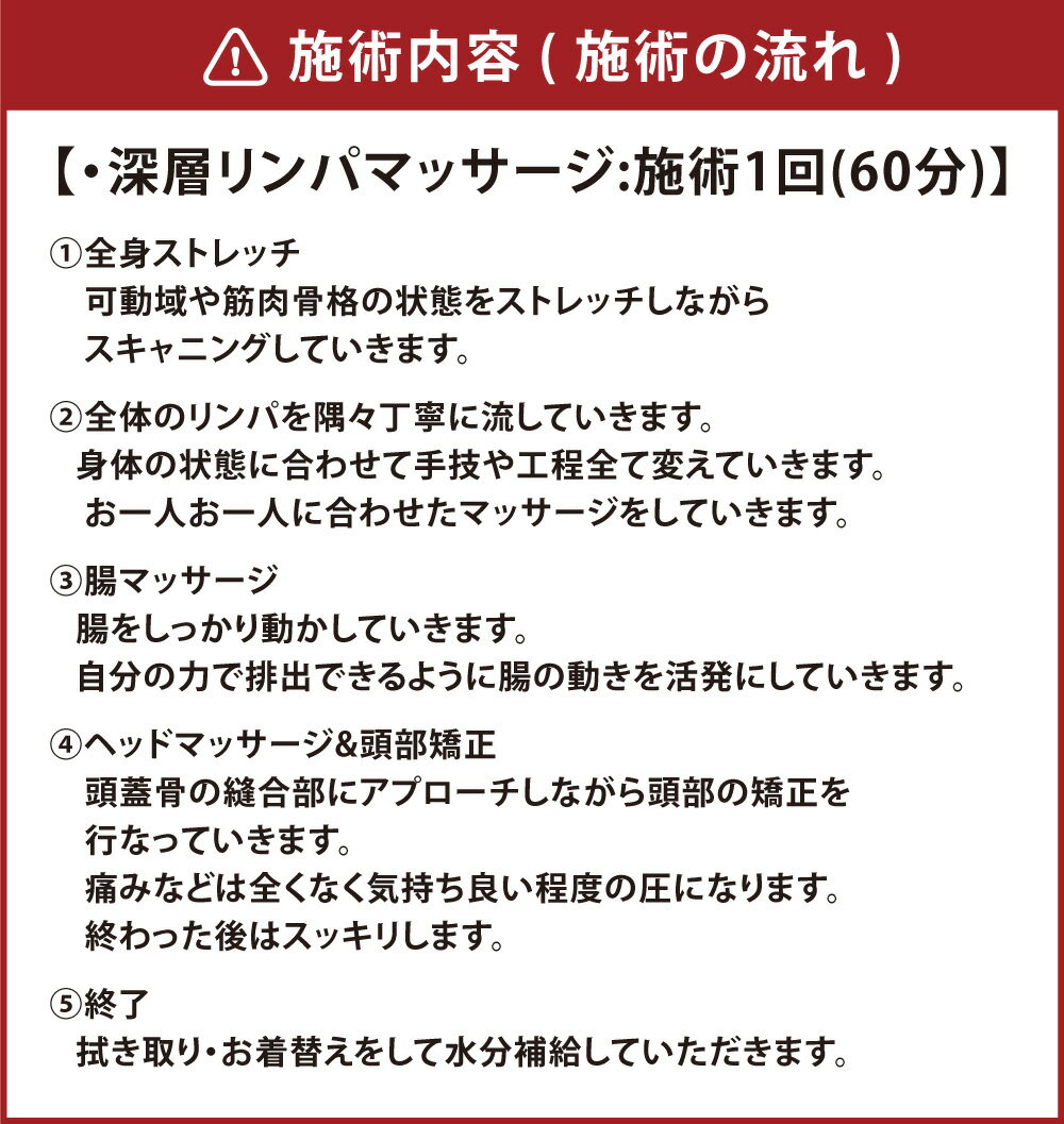 【ふるさと納税】体質改善！ボディメイクを得意とするリンパマッサージ 60分 リンパ マッサージ ボディ メイク ケア 美容 女性専用 チケット 福岡県 苅田町 送料無料