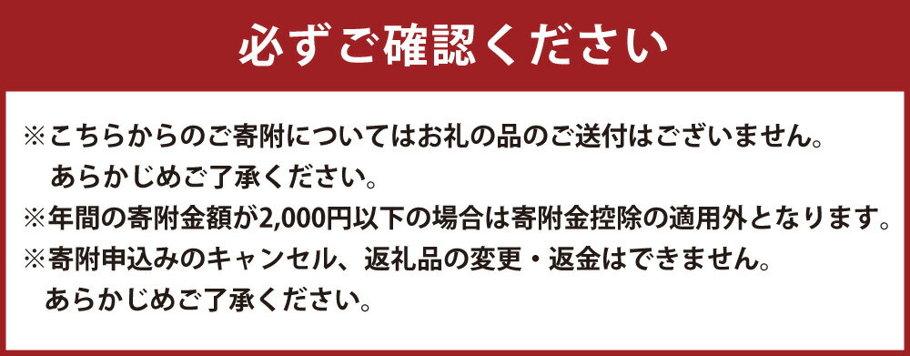 【ふるさと納税】福岡県 苅田町への寄付 返礼品なし 1口 3千円