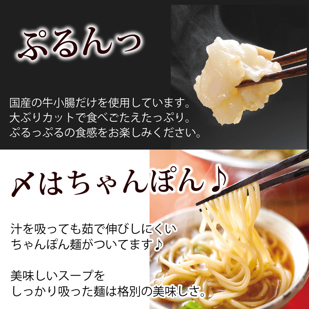 【ふるさと納税】【定期便：年12回】やまや 博多もつ鍋 こく味噌味 1～2人前 牛小腸 モツ鍋 スープ ちゃんぽん麺 味噌 みそ ホルモン 牛もつ 九州 鍋 鍋スープ セット 冷凍 国産 福岡県 苅田町 送料無料 f406210-kanda-10001041 福岡県苅田町 サンプル画像3