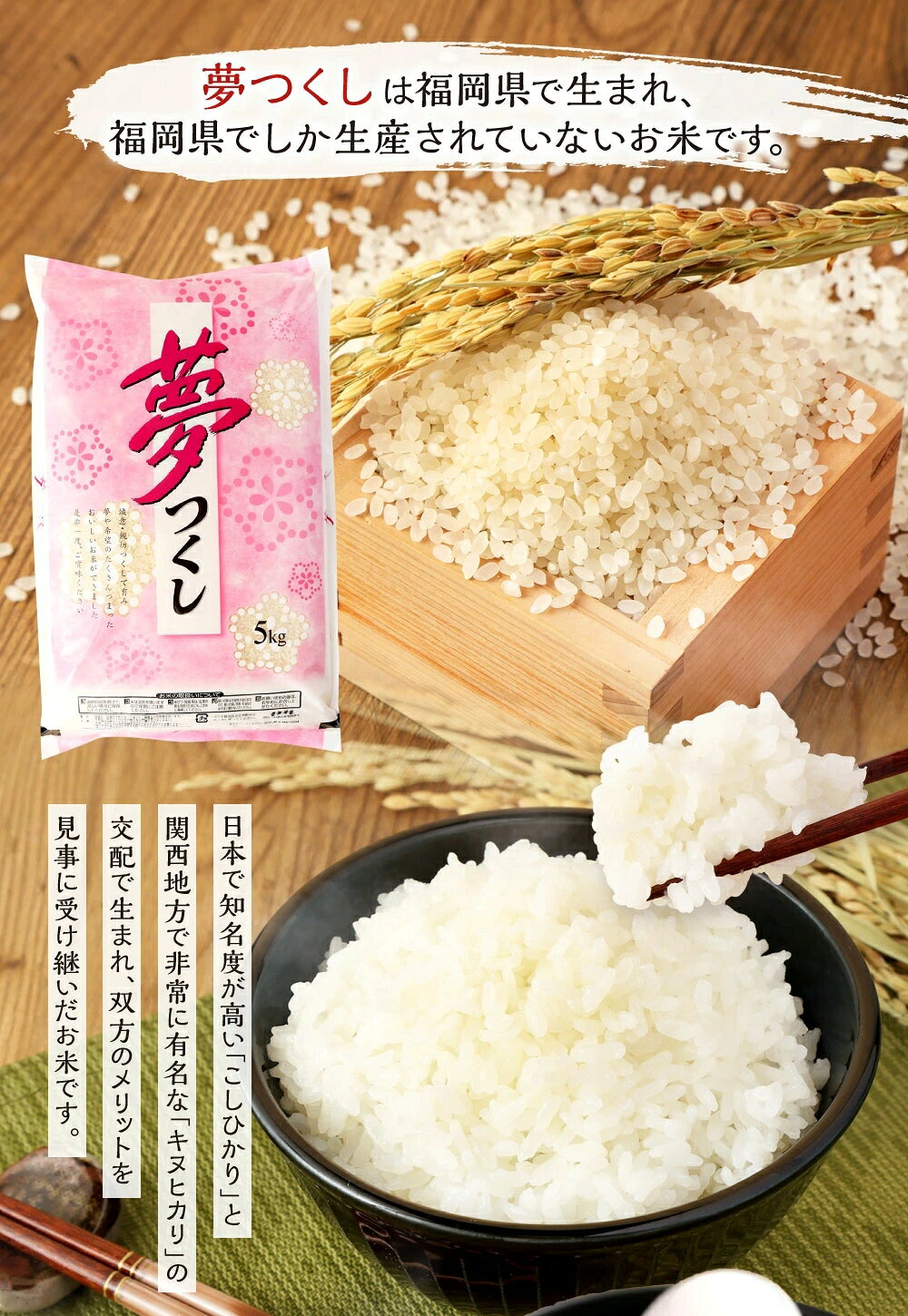 【ふるさと納税】＜選べる定期便＞【令和8年産】精米 食味鑑定士厳選 夢つくし 計30kg 計60kg 1回あたり計10kg（ 5kg × 2袋 ） 3回 6回 白米 単一原料米 新米 ご飯 福岡県産 福岡県 苅田町 送料無料 f406210-kanda-10001110 福岡県苅田町 サンプル画像3