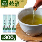 【ふるさと納税】＜銘茶みやこ町特産・帆柱茶＞特選（100g×3袋）福岡県 お茶 日本茶 緑茶 お土産 伝統 茶葉