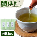 【ふるさと納税】＜銘茶みやこ町特産・帆柱茶＞緑茶ティーバッグ（12袋入）×3パック 福岡県 お茶 日本茶 緑茶 ティーバッグ お土産 伝統 茶葉