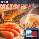 【ふるさと納税】うまかもんセット(樽入り無着色辛子明太子「匠」・いか明太子・いわし明太子)福岡 グルメ めんたい 朝ごはん お取り寄せ お土産 鰯