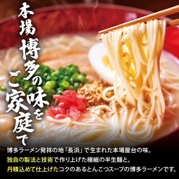 【ふるさと納税】【やまや】博多長浜ラーメン（豚骨ラーメン）5食入×2個セット 福岡 グルメ お取り寄せ お土産 セット