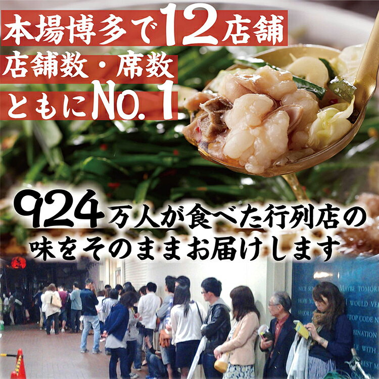 【ふるさと納税】【冷凍】元祖もつ鍋 3～4人用セット 元祖もつ鍋楽天地 ランキング おつまみ もつなべ モツ ホルモン 鍋 国産 九州産 牛もつ鍋 ちゃんぽん もつ鍋セット もつ ホルモン 鍋 スープ付き 冷凍 博多