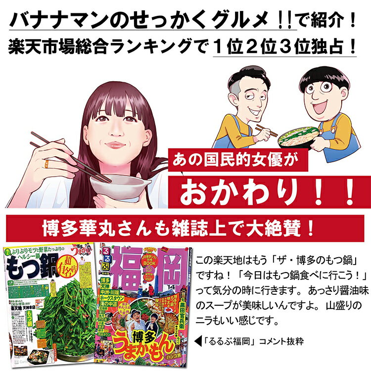 【ふるさと納税】【冷凍】元祖もつ鍋 3～4人用セット 元祖もつ鍋楽天地 ランキング おつまみ もつなべ モツ ホルモン 鍋 国産 九州産 牛もつ鍋 ちゃんぽん もつ鍋セット もつ ホルモン 鍋 スープ付き 冷凍 博多 3