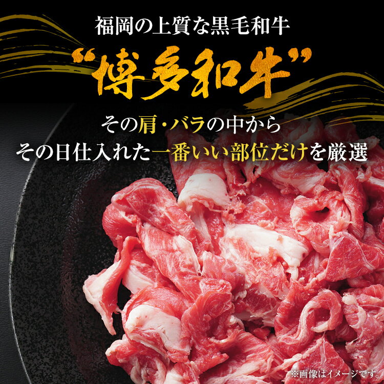 【ふるさと納税】訳あり！博多和牛切り落とし 黒毛和牛 お取り寄せグルメ お取り寄せ 福岡 お土産 九州 福岡土産 取り寄せ グルメ 福岡県