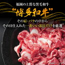 【ふるさと納税】訳あり！博多和牛切り落とし 黒毛和牛 お取り寄せグルメ お取り寄せ 福岡 お土産 九州 福岡土産 取り寄せ グルメ 福岡県 2