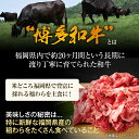 【ふるさと納税】訳あり！博多和牛切り落とし 黒毛和牛 お取り寄せグルメ お取り寄せ 福岡 お土産 九州 福岡土産 取り寄せ グルメ 福岡県 3