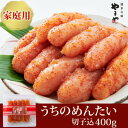 16位! 口コミ数「0件」評価「0」【ご家庭用明太子】やまや うちのめんたい切子込400g(吉富町)【配送不可地域：離島】【1283541】