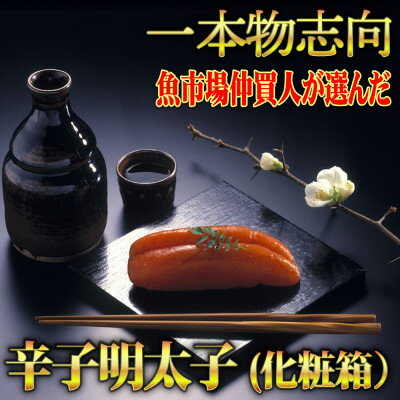 54位! 口コミ数「0件」評価「0」無着色辛子明太子450g(1本物)　化粧箱・包装紙付(吉富町)【配送不可地域：離島】【1330343】