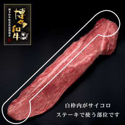 【ふるさと納税】【訳あり】博多和牛ヒレサイコロステーキ(不揃い)600g(吉富町)【配送不可地域：離島】【1334340】