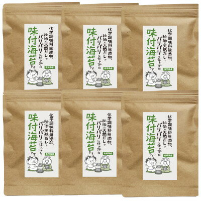 20位! 口コミ数「0件」評価「0」福岡県産有明のり　添加の味付け海苔8切48枚×6袋 (吉富町)【1340088】