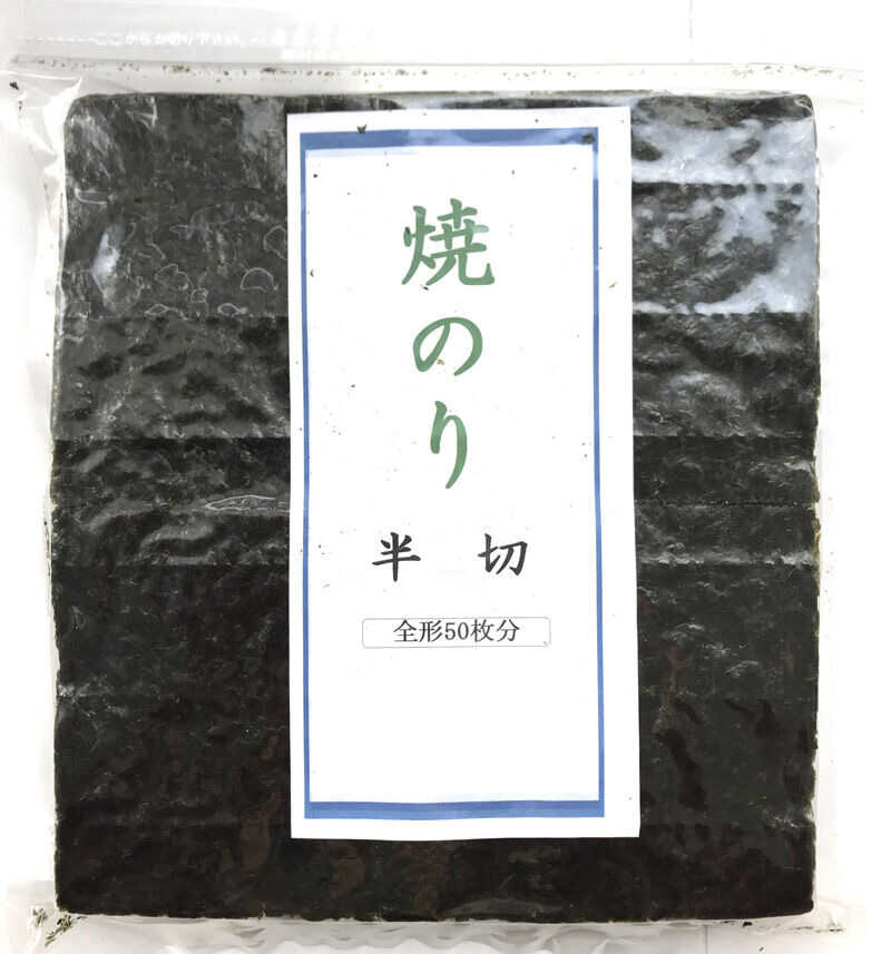 有明のり 手巻き海苔 半切 100枚 吉富町/株式会社ゼロプラス[BGAA009] 乾物 海苔 のり 焼海苔 焼き海苔 焼きのり 有明海産 有明産 有明 有明海苔 おにぎり ごはん 手巻き 手巻 手巻き寿司 常温 国産 取り寄せ
