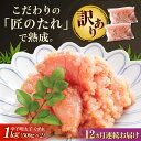 【ふるさと納税】【全12回定期便】【訳あり】 やまや 熟成 無着色 明太子 くずれ 1Kg (500g×2) 吉富町/(株)やまやコミュニケーションズ[BGAH...