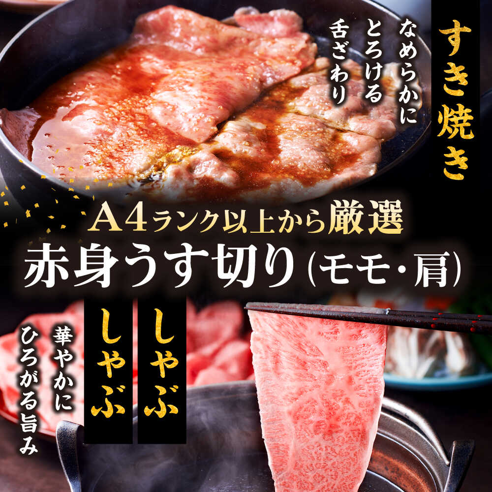 【ふるさと納税】【全6回定期便】 博多和牛 赤身うす切り(モモ・肩) 1kg 吉富町/久田精肉店株式会社[BGAM017] 牛肉 にく 黒毛和牛 国産 薄切り すき焼き すきやき しゃぶしゃぶ スライス スライス肉 赤身 ギフト 冷凍 高級 贈答 贈り物 モモ もも 肩 f406422-yoshitomi-10001077 福岡県吉富町 サンプル画像3