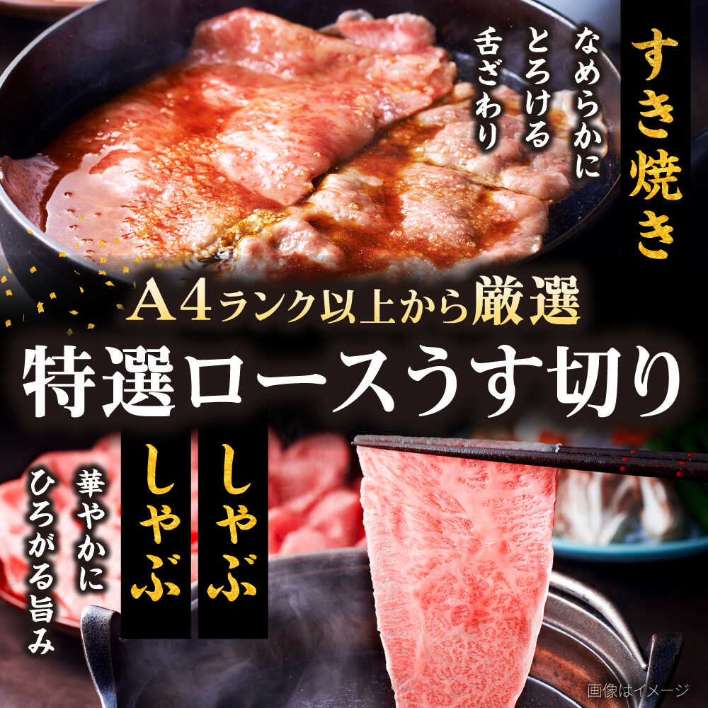 【ふるさと納税】【全12回定期便】博多和牛 ロースうす切り 1kg 吉富町/久田精肉店株式会社[BGAM021] 牛肉 にく 黒毛和牛 国産 薄切り ろーす すき焼き すきやき しゃぶしゃぶ スライス肉 赤身 赤身肉 ギフト 肉ギフト 冷凍 高級 贈答 送料無料 人気 おすすめ 定期便 f406422-yoshitomi-10001083 福岡県吉富町 サンプル画像3