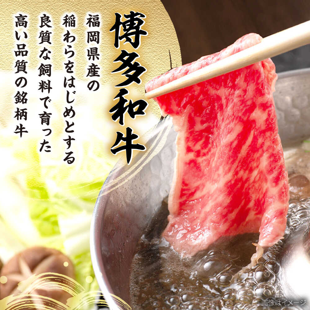 【ふるさと納税】【全12回定期便】博多和牛 肩ロースうす切り 1kg 吉富町/久田精肉店株式会社[BGAM024] 牛肉 にく 黒毛和牛 国産 薄切り 肩 ろーす すき焼き すきやき しゃぶしゃぶ スライス スライス肉 赤身 赤身肉 ギフト 冷凍 高級 贈答 肉ギフト 人気 おすすめ 定期便 f406422-yoshitomi-10001086 福岡県吉富町 サンプル画像2