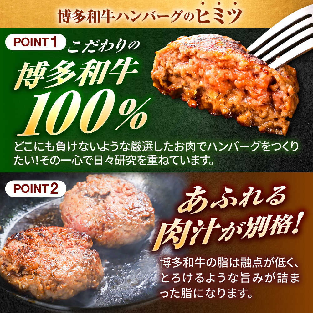 【ふるさと納税】【全2回定期便】博多和牛 100% 贅沢手ごねハンバーグ 150g×10個 吉富町/久田精肉店株式会社[BGAM040] f406422-yoshitomi-10001343 福岡県吉富町 サンプル画像3