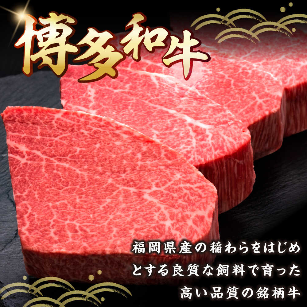 【ふるさと納税】【全6回定期便】博多和牛 ヒレシャトーブリアンステーキ 200g×2枚 吉富町/久田精肉店株式会社[BGAM066]