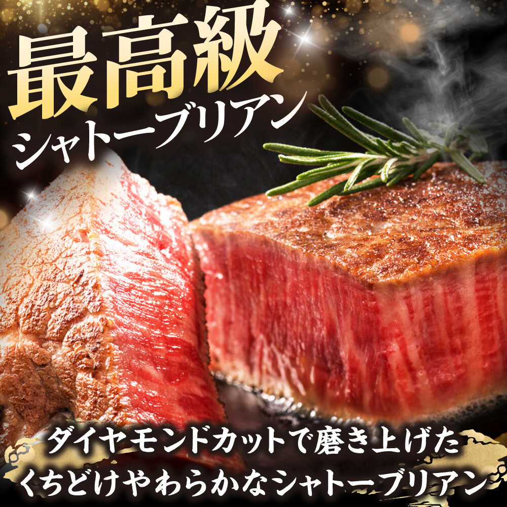 【ふるさと納税】【全6回定期便】博多和牛 ヒレシャトーブリアンステーキ 200g×3枚 吉富町/久田精肉店株式会社[BGAM070] f406422-yoshitomi-10001379 福岡県吉富町 サンプル画像3