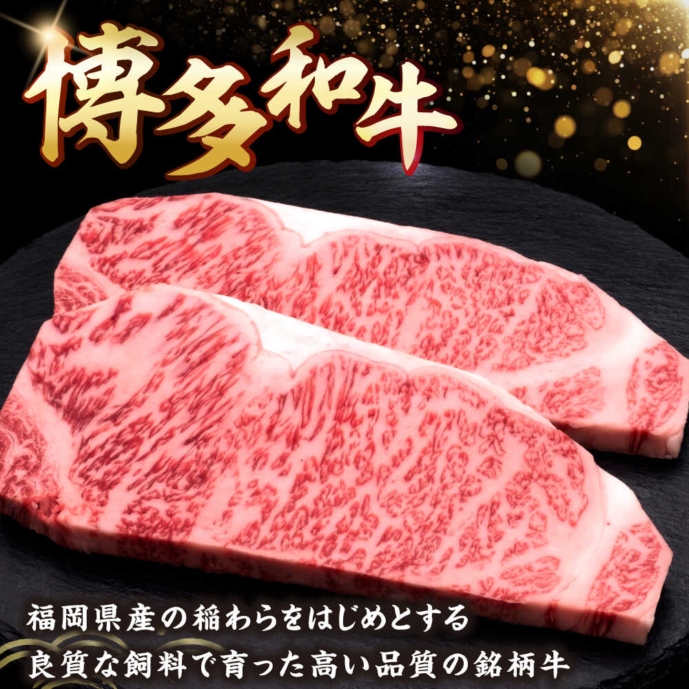 【ふるさと納税】【全12回定期便】博多和牛 サーロインステーキ 2枚 吉富町/久田精肉店株式会社[BGAM079] f406422-yoshitomi-10001388 福岡県吉富町 サンプル画像2