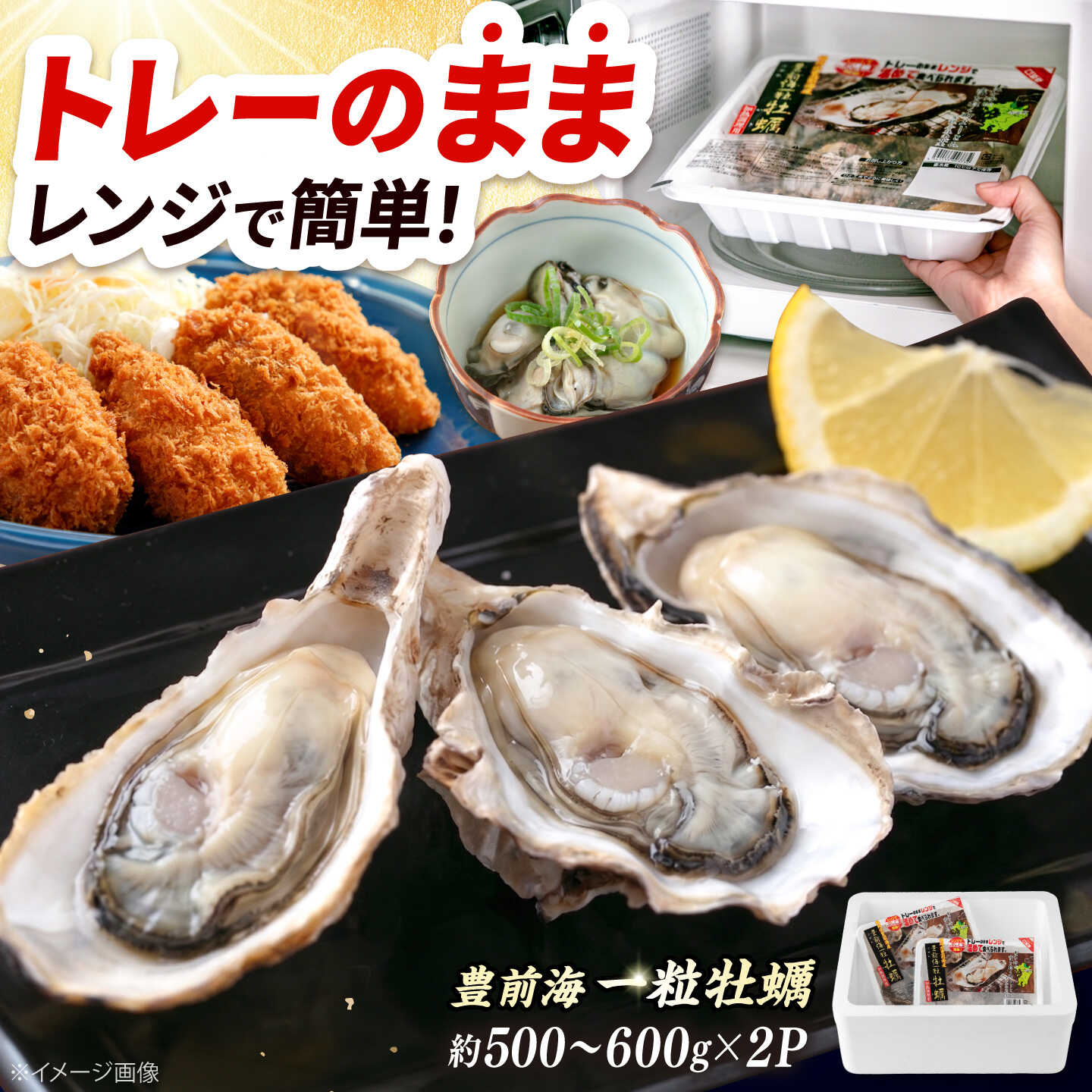 【2027年1月中旬より順次発送】 豊前海 一粒 牡蠣 約500〜600g×2パック 2人前 吉富町/南水産[BGBD004] 牡蠣 牡蛎 カキ かき 殻付き 濃厚 オイスター バーベキュー BBQ レンチン 簡単