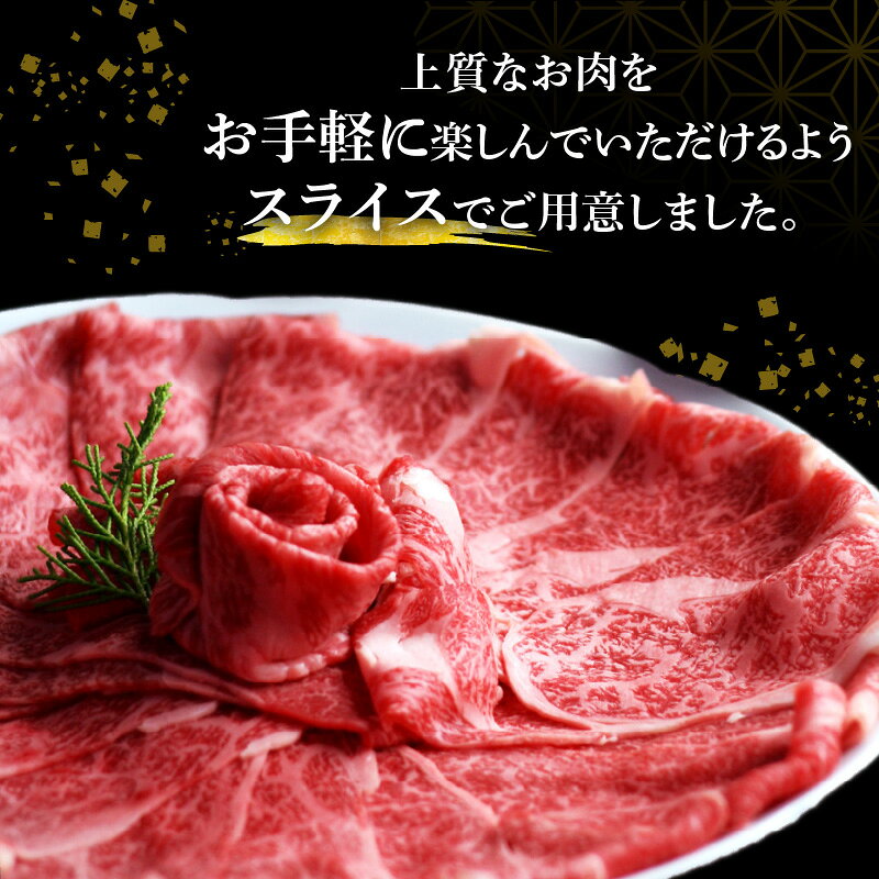 福岡県上毛町の【ふるさと納税】最高級九州産和牛 牛肉 黒毛和牛 しゃぶしゃぶ すき焼き 用 博多和牛 ザブトン ロース芯 6人前 900g 300g × 3 スライス 肉汁溢れる 肉 和牛 ロース 肩ロース お取り寄せ お取り寄せグルメ 福岡県 上毛町 送料無料｜アングル3