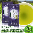 25位! 口コミ数「0件」評価「0」 お茶 煎茶 奥八女星野村 深蒸し 高級煎茶 深蒸し茶 100g 2袋 星野茶 八女茶 お料理の出汁し 隠し味 お菓子作り パン作り カクテ･･･ 