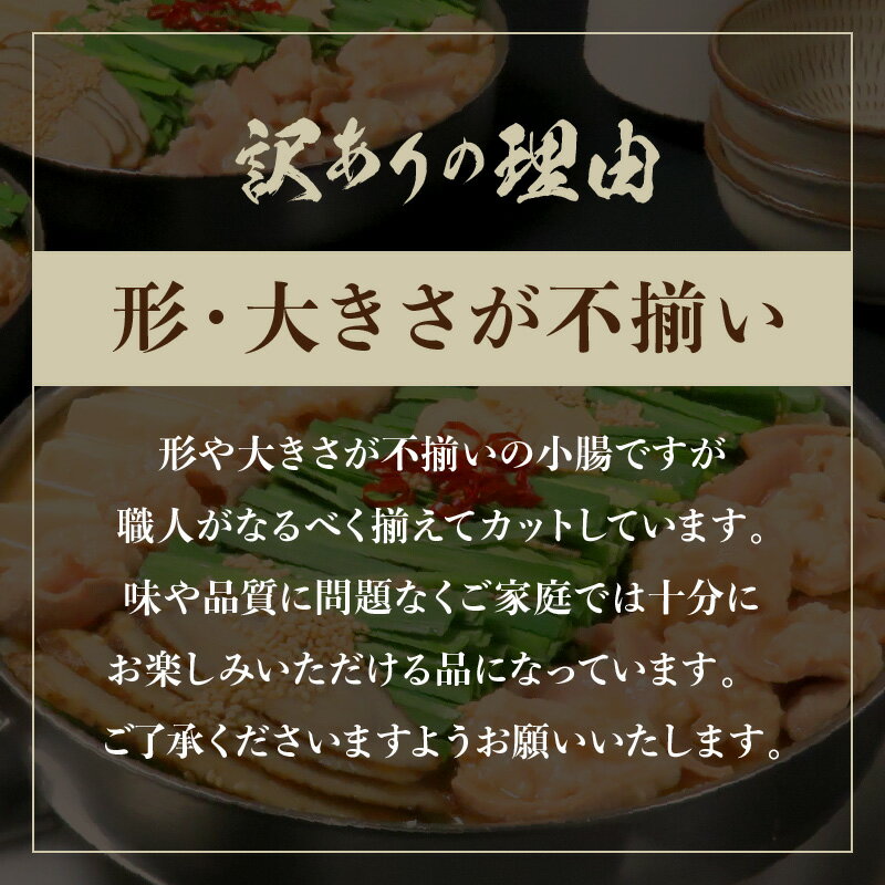 【ふるさと納税】訳あり 塩もつ鍋セット 10人前 女性に人気 塩 もつ鍋 セット 国産牛 モツ 小腸 鍋 スープ 便利 使いやすい 小分け ご当地グルメ お取り寄せ お取り寄せグルメ トメ子精肉店 福岡県 上毛町 送料無料