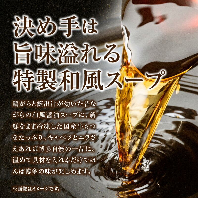 【ふるさと納税】モツ鍋 博多 牛もつ鍋 4人前 セット スープ 牛内臓肉 麺 薬味 和風醤油 鍋 新鮮 プリプリ 国産 牛もつ 乾燥にんにく 博多の味 濃厚 晩ごはん 食品 冷凍 九州丸一食品 福岡県 上毛町 お取り寄せ お取り寄せグルメ 送料無料