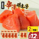 【ふるさと納税】辛子明太子 90g×12パック 計1080g 便利 小分け パック 明太子 天日塩を使用 福岡県 上毛町 明太子づくり一筋の老舗 お取り寄せ グルメ 魚介類 加工品 ごはんのおとも おつまみ パスタ おにぎり お茶漬け 冷凍 送料無料(4)