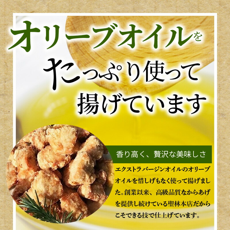 【ふるさと納税】抗生物質 合成抗菌剤 不使用 鹿児島県産 ブランド鶏 骨なし からあげ 1kg オリーブオイル 胸肉 ムネ 鶏 鶏肉 おかず 簡単調理 お弁当 温めるだけ 国産 南国元気鶏 世界の中津侍からあげ聖林 惣菜 時短 ご当地グルメ お取り寄せ 福岡 上毛町 送料無料