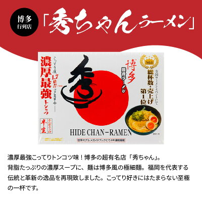 福岡県上毛町 【ふるさと納税】ご当地ラーメン KNS0602 「秀ちゃんラーメン」 3食セット 画像3