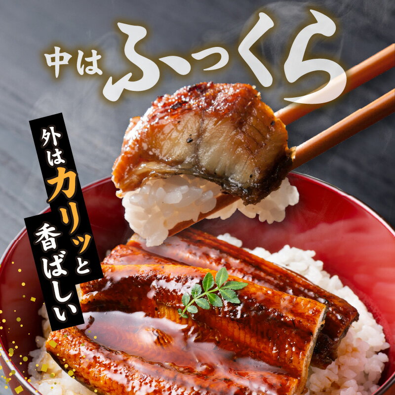 【ふるさと納税】国産 うなぎ 蒲焼き 2尾 焼きたて ふっくら 香ばしい 真空パック 湯煎 簡単調理 冷凍 オーブン グリル うな丼 うな重 ひつまぶし 惣菜 おかず おうちごはん 丑の日 お取り寄せ 上毛町 送料無料