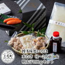 【ふるさと納税】博多味処いろは 水たき 1〜2人前 明太子 100g セット