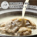 【ふるさと納税】KS05 昭和56年創業 博多若杉水炊きセット(4〜5人前)