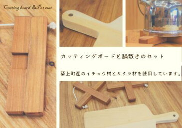 【ふるさと納税】12-16 カッティングボード15mm&サクラのクロス鍋敷きセット