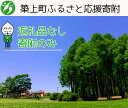 25位! 口コミ数「2件」評価「5」【返礼品なし】福岡県築上町応援寄附金（1口1000円）《築上町》【築上町役場】 1000円 [ABZZ001]