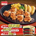 ジョイフル 味付 『生』 鶏もも肉 300g × 10袋 or 14袋 セット《築上町》 鶏 肉 小分け 定期便 