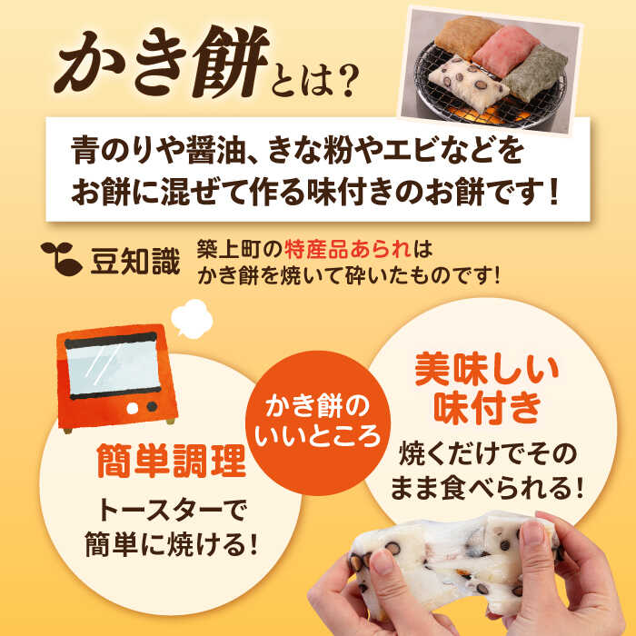 【ふるさと納税】【1月以降発送】築上町産 本格 杵つき 生もち 「 かき餅 」 4種類 12袋《築上町》【アルク農業サービス合同会社】 餅 お餅 もち 12000円 [ABAB003]