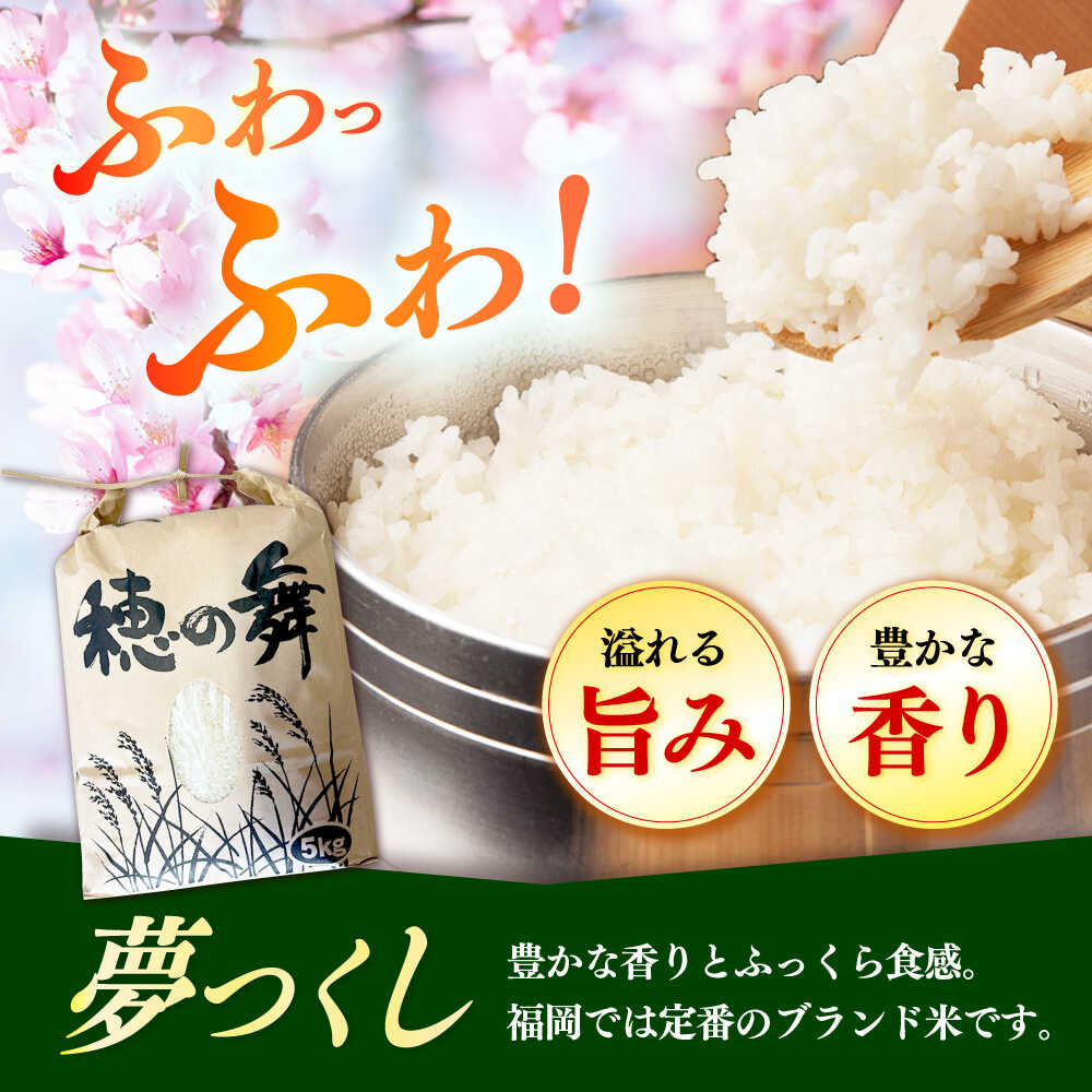 【ふるさと納税】令和8年度産 【新米】選べる容量・回数 夢つくし 精米 ( 3kg / 5kg / 10kg ) 《築上町》【アルク農業サービス合同会社】[ABAB005] 米 定期便 こめ 白米 福岡県産 お米 コメ ご飯 ごはん 5キロ 産地直送 仕送り お弁当 夢つくし ゆめつくし おこめ 国産 f406473-chikujo-10002167 福岡県築上町 サンプル画像3