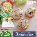 【ふるさと納税】【全3回定期便】奈良漬 × クリームチーズ 2個 ギフト BOX (白箱) プレーン & 山椒《築上町》【有限会社奈良漬さろん安部 / SALO...