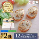 【ふるさと納税】【全12回定期便】奈良漬 × クリームチーズ 2個 ギフト BOX (白箱) プレーン & 山椒《築上町》【有限会社奈良漬さろん安部 / SAL...