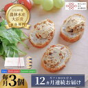 【ふるさと納税】【全12回定期便】奈良漬 × クリームチーズ 3個 ギフトBOX(白箱) プレーン & 山椒 & 黒胡椒 《築上町》【有限会社奈良漬さろん安部 ...