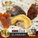 【ふるさと納税】【全12回定期便】奈良漬 「琥珀漬」730g 紙箱入り 【明治神宮ご奉献品】 《築上町》【有限会社奈良漬さろん安部】奈良漬 奈良漬け ギフト 贈...